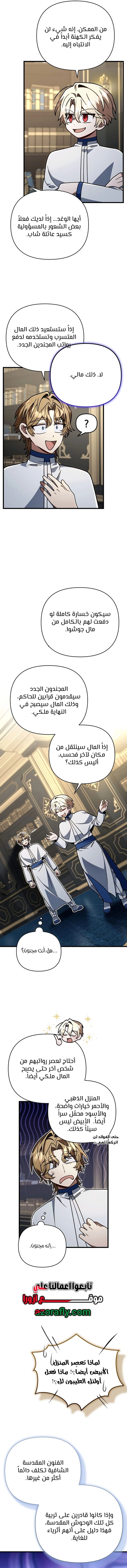 I'm Gonna Annihilate This Land chapter 93 — page 6