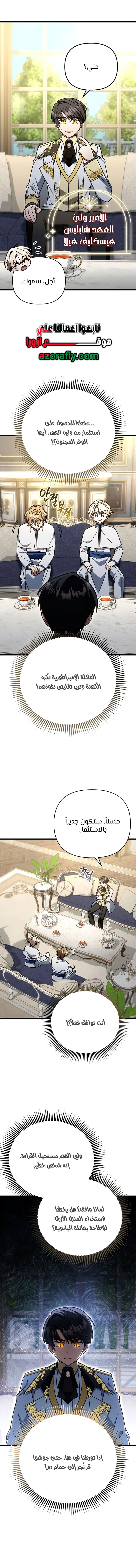 I'm Gonna Annihilate This Land chapter 93 — page 8