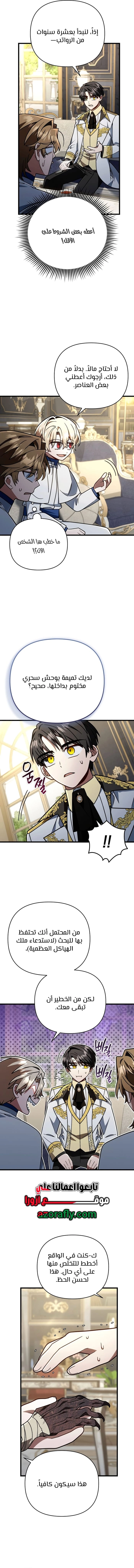 I'm Gonna Annihilate This Land chapter 93 — page 9