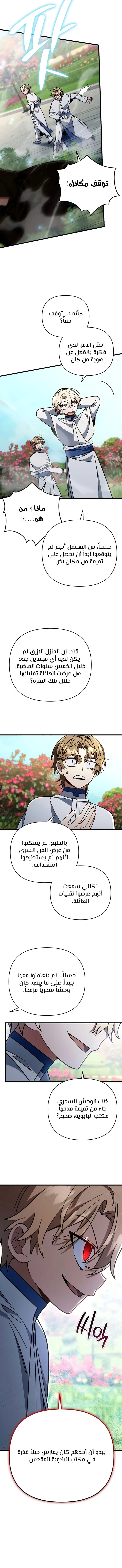 I'm Gonna Annihilate This Land chapter 93 — page 11