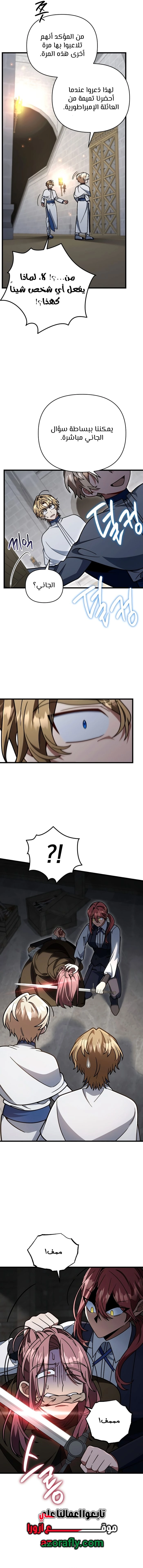 I'm Gonna Annihilate This Land chapter 93 — page 13
