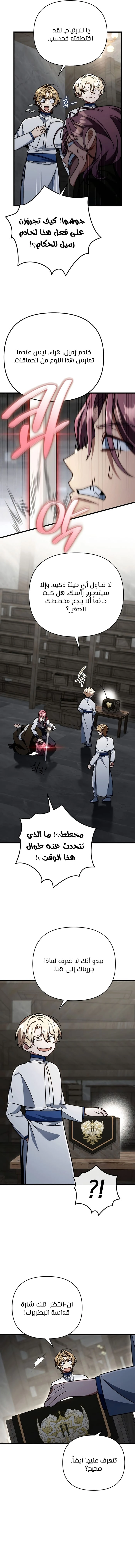 I'm Gonna Annihilate This Land chapter 93 — page 14