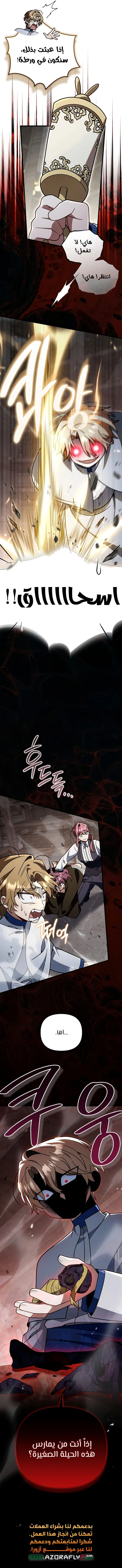 I'm Gonna Annihilate This Land chapter 93 — page 15