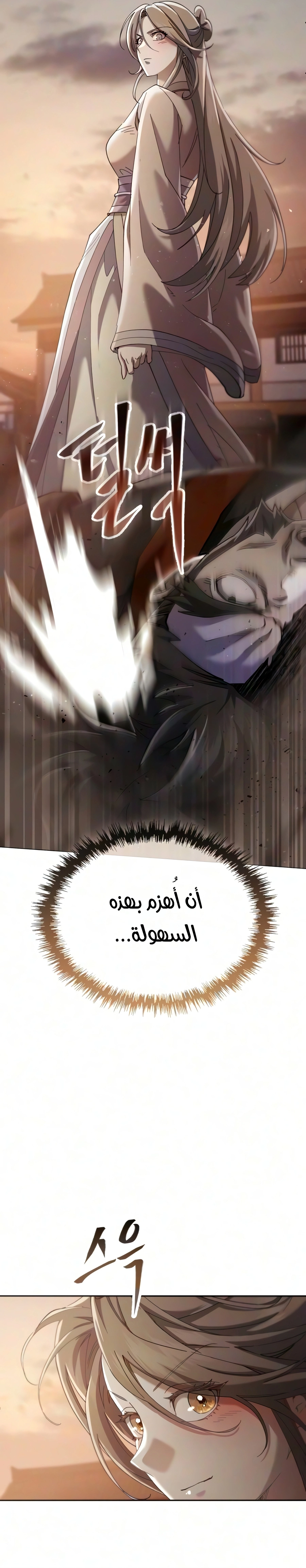 The Heavenly Demon Wants a Quiet Life الفصل 96 — صفحة 7
