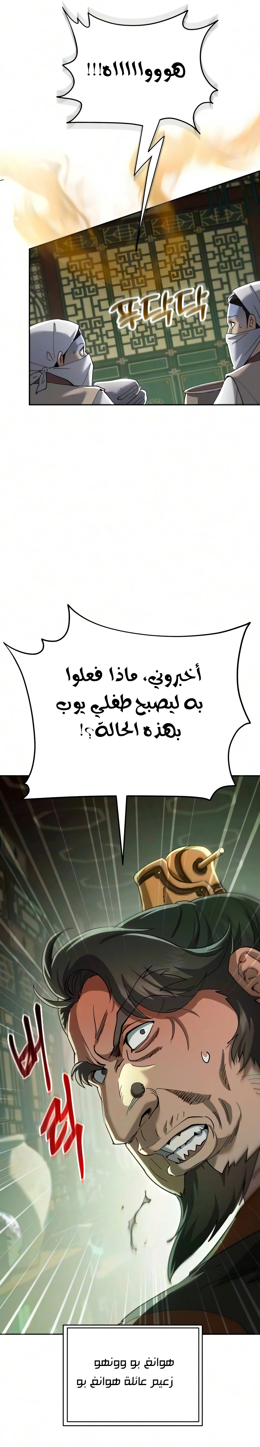 The Heavenly Demon Wants a Quiet Life الفصل 96 — صفحة 12
