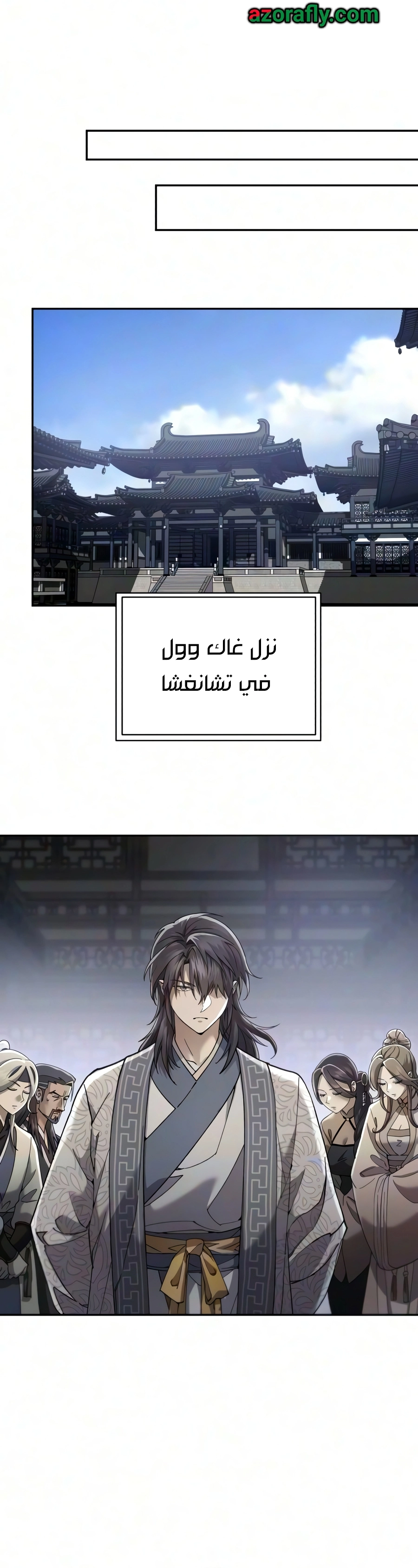 The Heavenly Demon Wants a Quiet Life الفصل 96 — صفحة 15