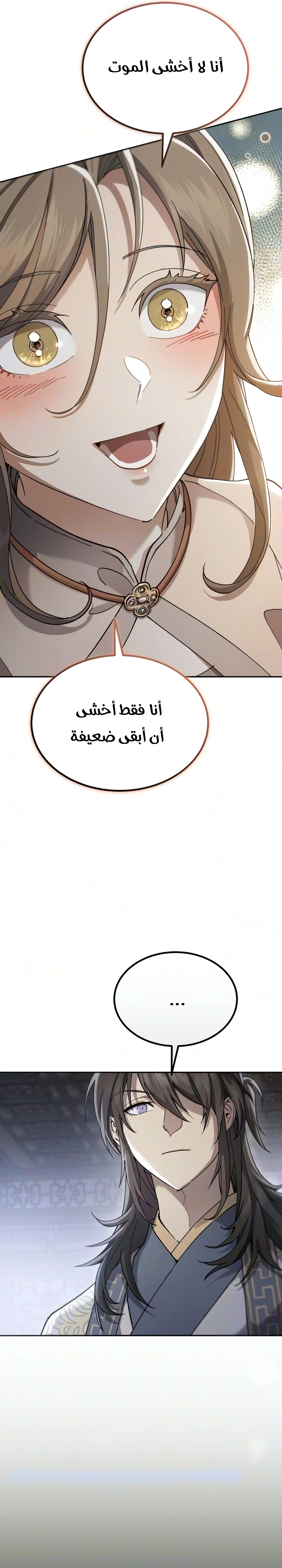 The Heavenly Demon Wants a Quiet Life الفصل 96 — صفحة 20