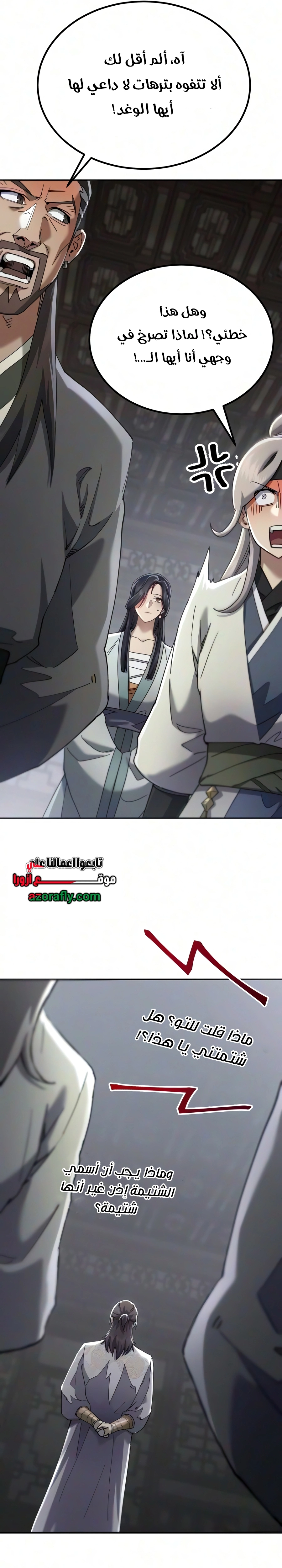 The Heavenly Demon Wants a Quiet Life الفصل 96 — صفحة 25
