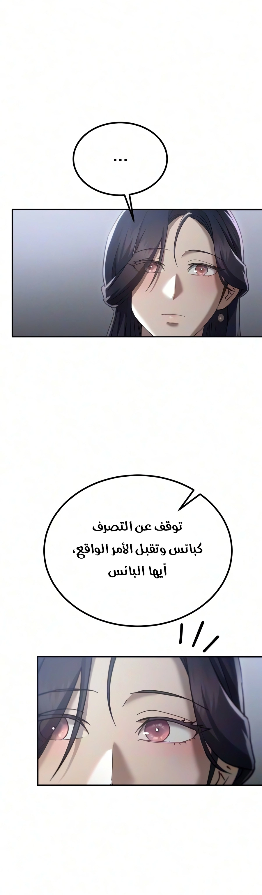 The Heavenly Demon Wants a Quiet Life الفصل 96 — صفحة 26