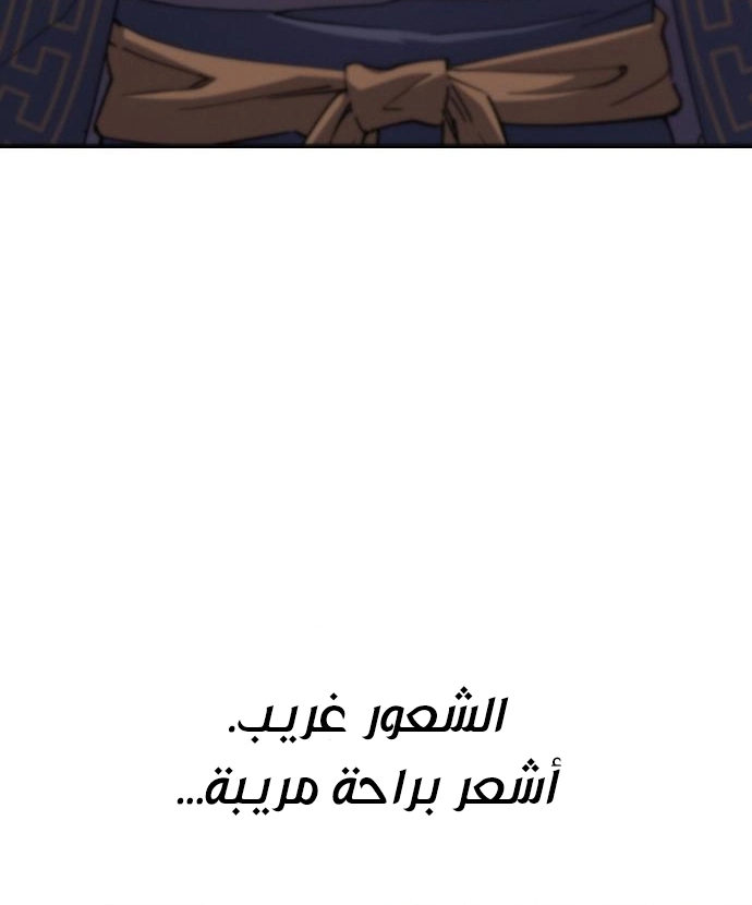 The Heavenly Demon Wants a Quiet Life الفصل 67 — صفحة 94