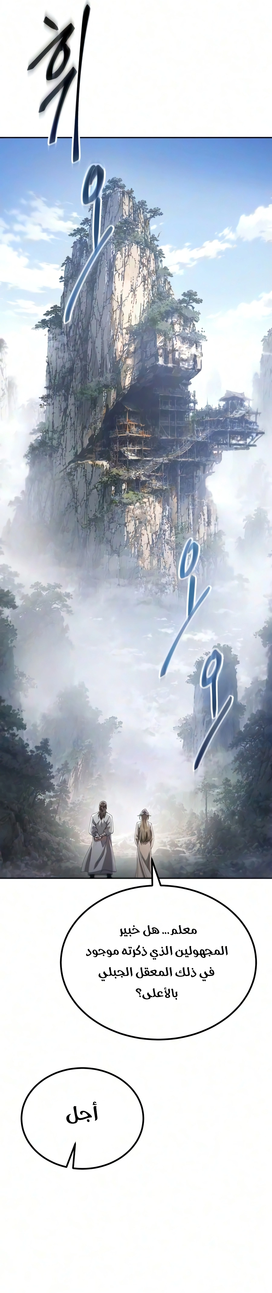 The Heavenly Demon Wants a Quiet Life الفصل 96 — صفحة 34