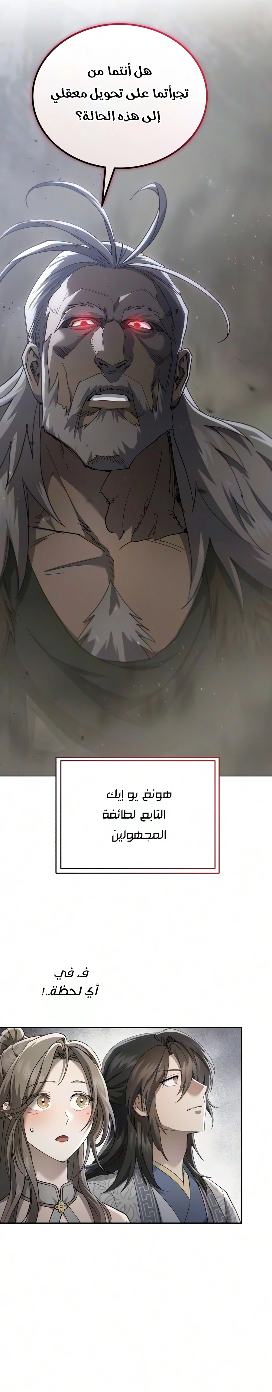 The Heavenly Demon Wants a Quiet Life الفصل 96 — صفحة 42