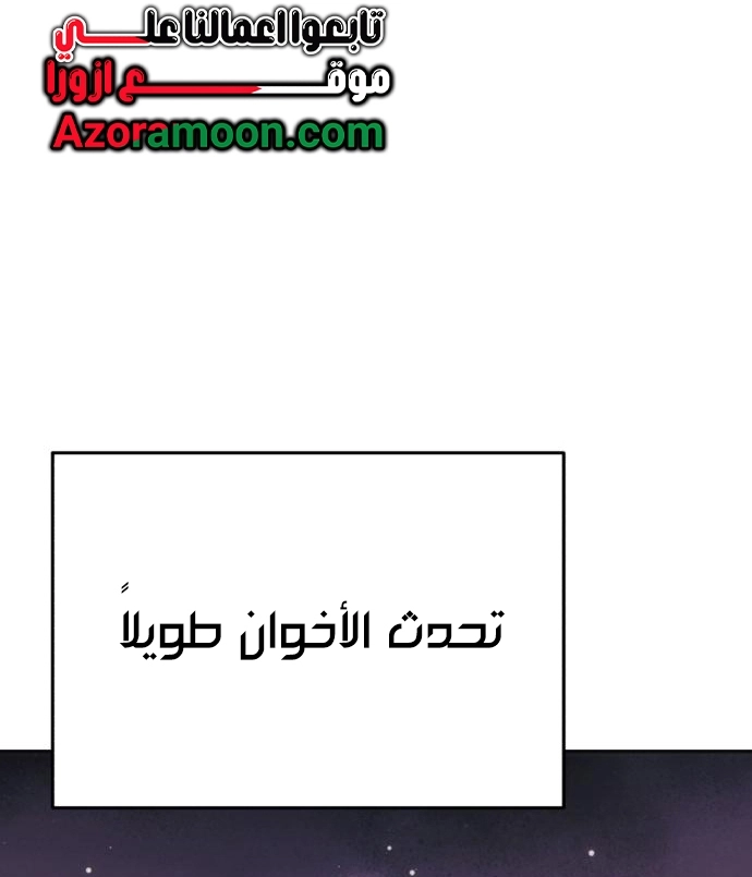 The Heavenly Demon Wants a Quiet Life الفصل 67 — صفحة 96