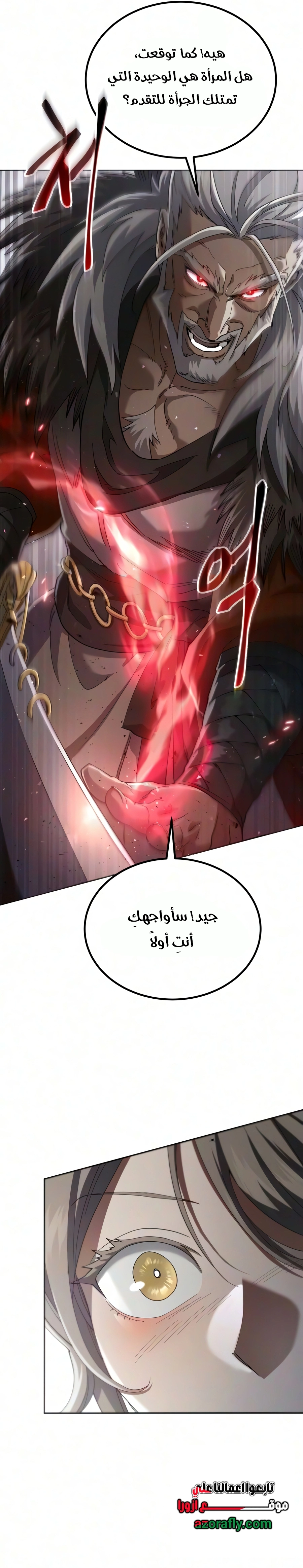 The Heavenly Demon Wants a Quiet Life الفصل 96 — صفحة 50