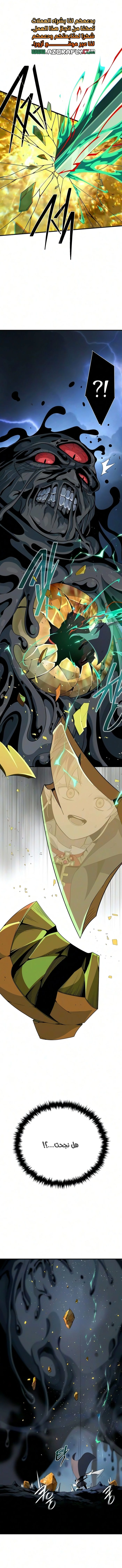 The Dark Magician Transmigrates After 66666 Years الفصل 197 — صفحة 1
