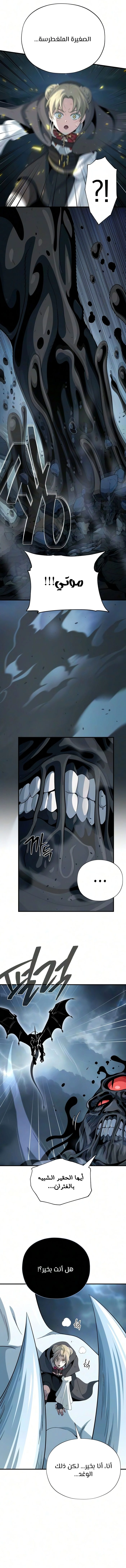 The Dark Magician Transmigrates After 66666 Years الفصل 197 — صفحة 2