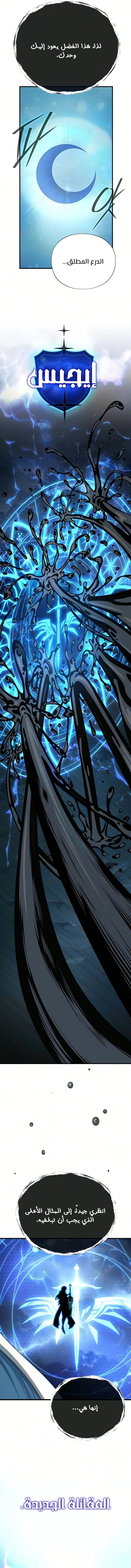 The Dark Magician Transmigrates After 66666 Years الفصل 197 — صفحة 5