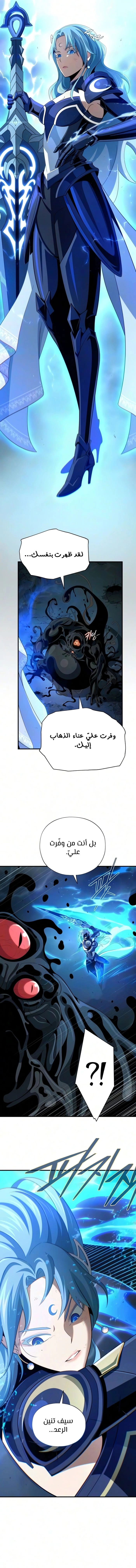 The Dark Magician Transmigrates After 66666 Years الفصل 197 — صفحة 6