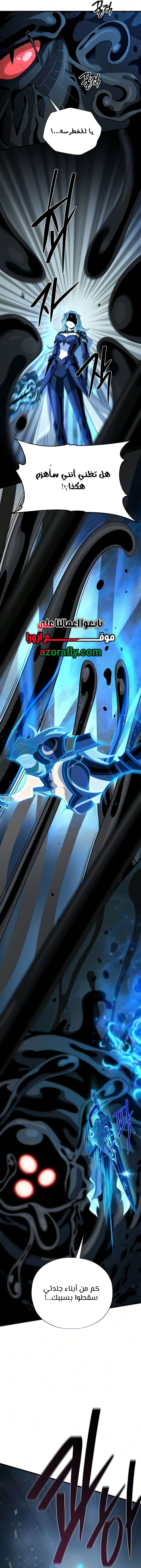 The Dark Magician Transmigrates After 66666 Years الفصل 197 — صفحة 9