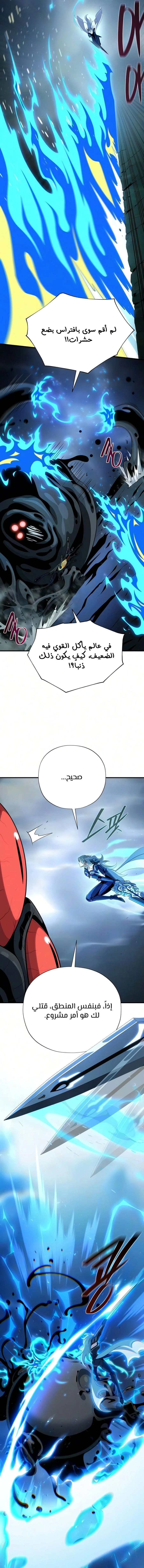 The Dark Magician Transmigrates After 66666 Years الفصل 197 — صفحة 10