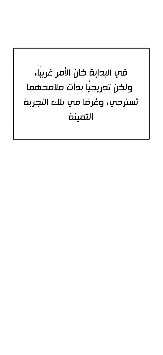 The Heavenly Demon Wants a Quiet Life الفصل 67 — صفحة 98