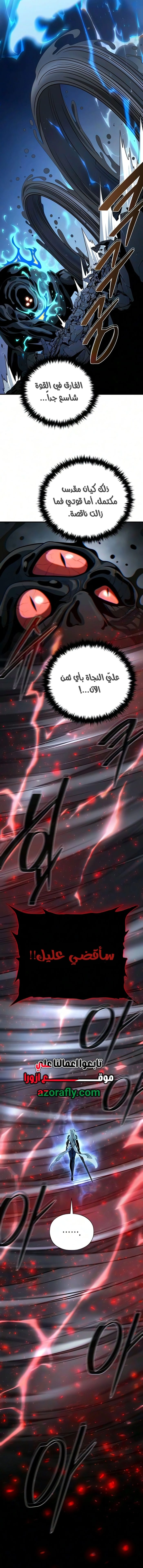 The Dark Magician Transmigrates After 66666 Years الفصل 197 — صفحة 11