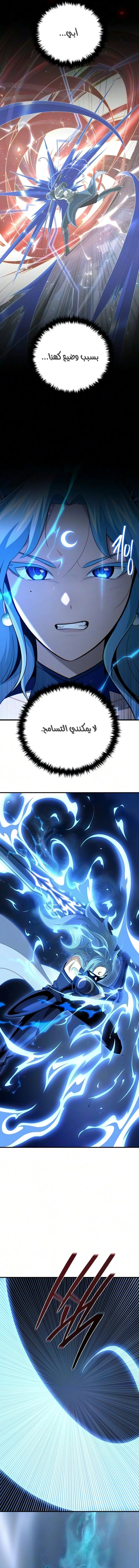The Dark Magician Transmigrates After 66666 Years الفصل 197 — صفحة 12