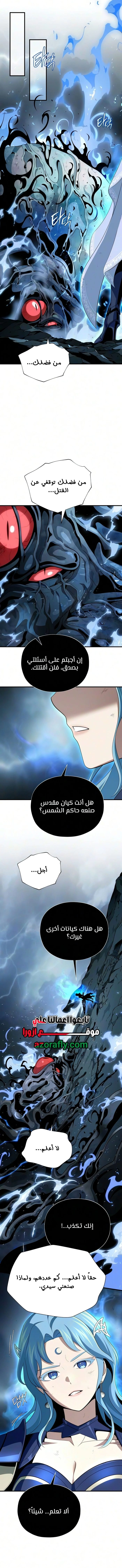 The Dark Magician Transmigrates After 66666 Years الفصل 197 — صفحة 15