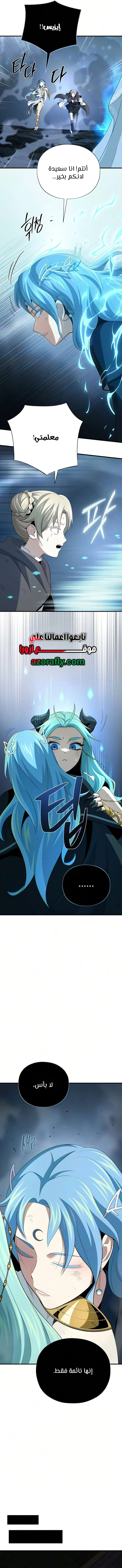 The Dark Magician Transmigrates After 66666 Years الفصل 197 — صفحة 17