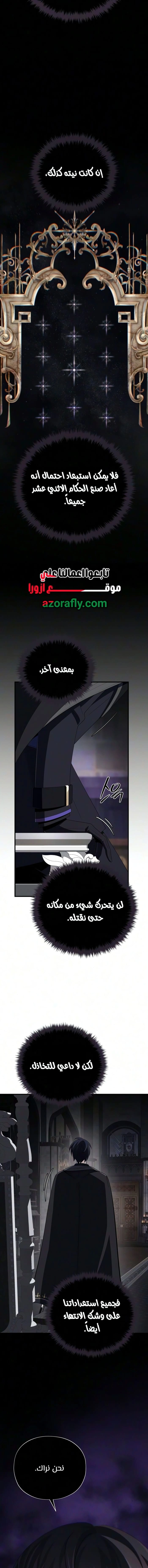 The Dark Magician Transmigrates After 66666 Years الفصل 197 — صفحة 19