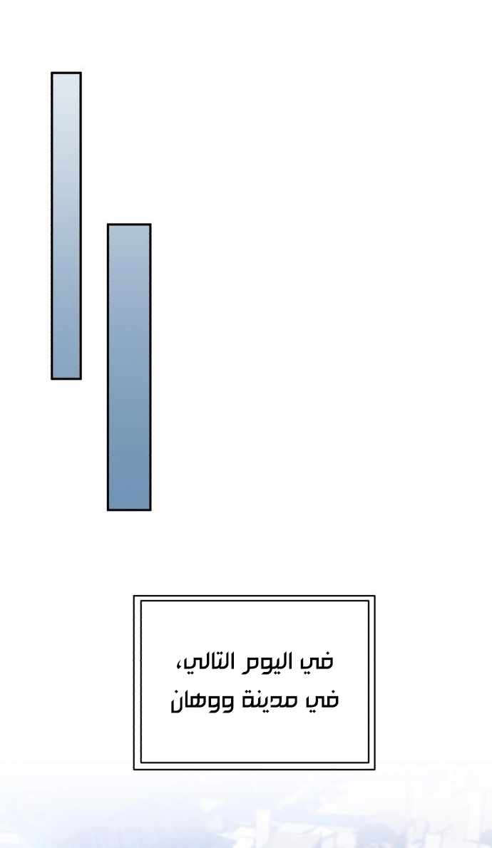 The Heavenly Demon Wants a Quiet Life الفصل 67 — صفحة 99