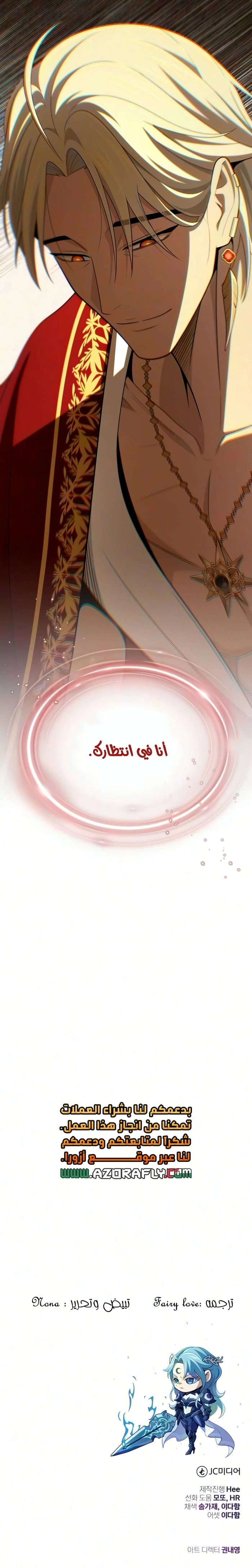 The Dark Magician Transmigrates After 66666 Years الفصل 197 — صفحة 21