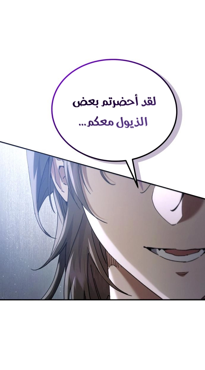 The Heavenly Demon Wants a Quiet Life الفصل 67 — صفحة 107