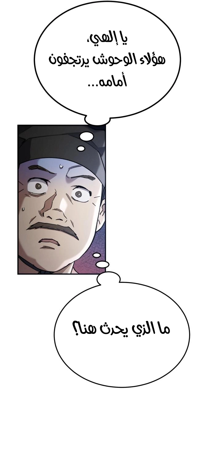 The Heavenly Demon Wants a Quiet Life الفصل 67 — صفحة 110