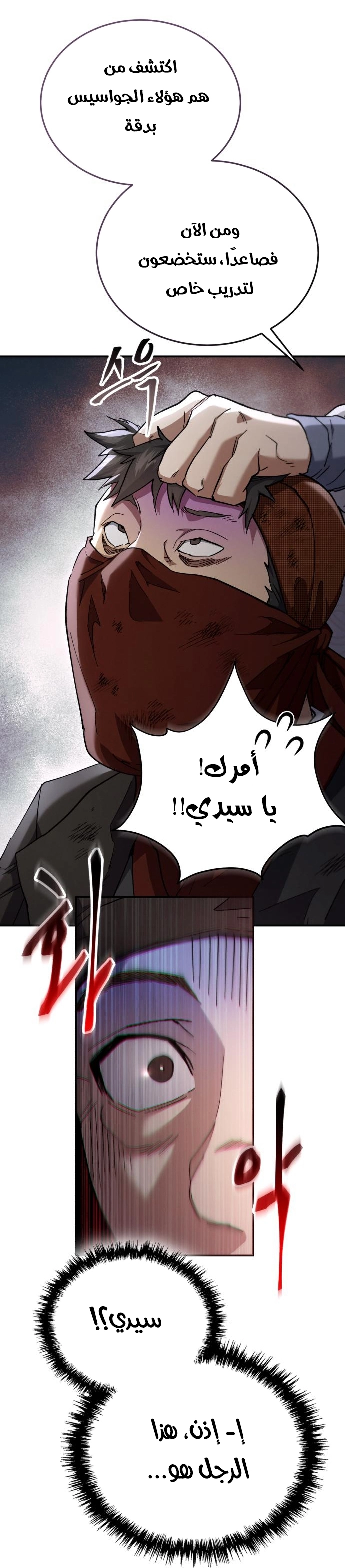 The Heavenly Demon Wants a Quiet Life الفصل 67 — صفحة 111