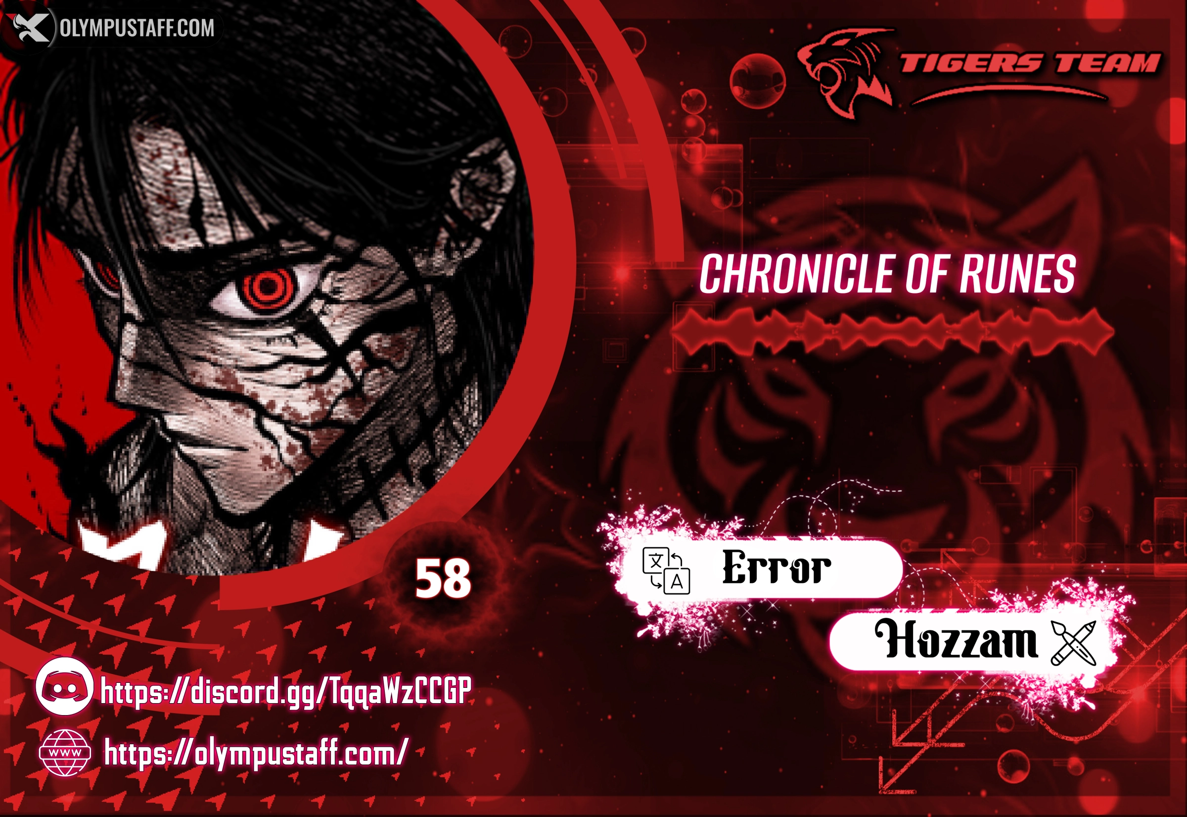Chronicle of Runes الفصل 58 — صفحة 1