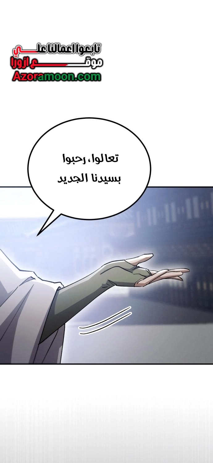 The Heavenly Demon Wants a Quiet Life الفصل 67 — صفحة 112