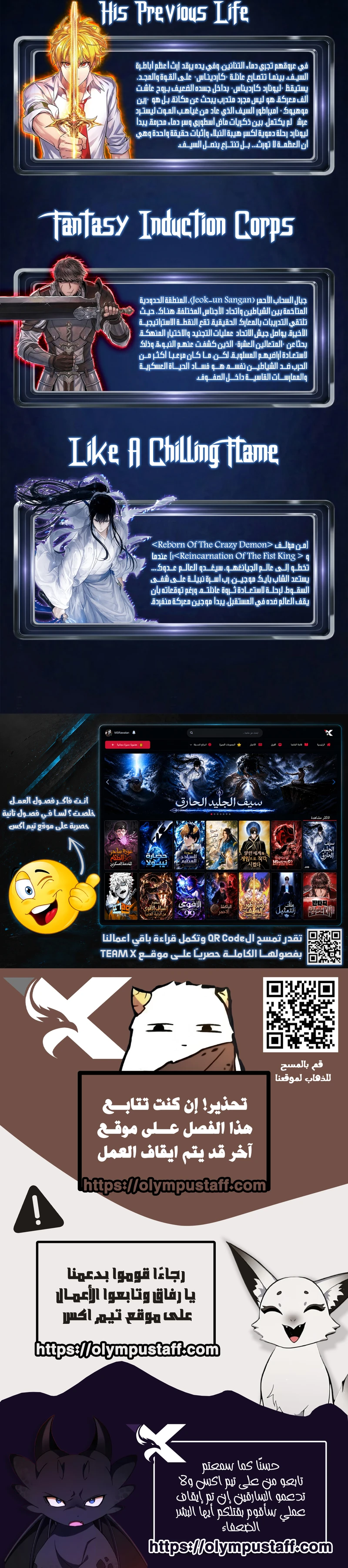 Like A Chilling Flame الفصل 81 — صفحة 11