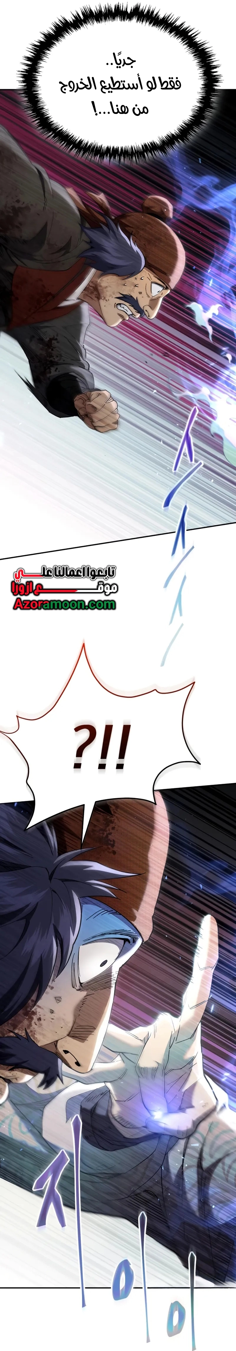 The Heavenly Demon Wants a Quiet Life الفصل 68 — صفحة 10