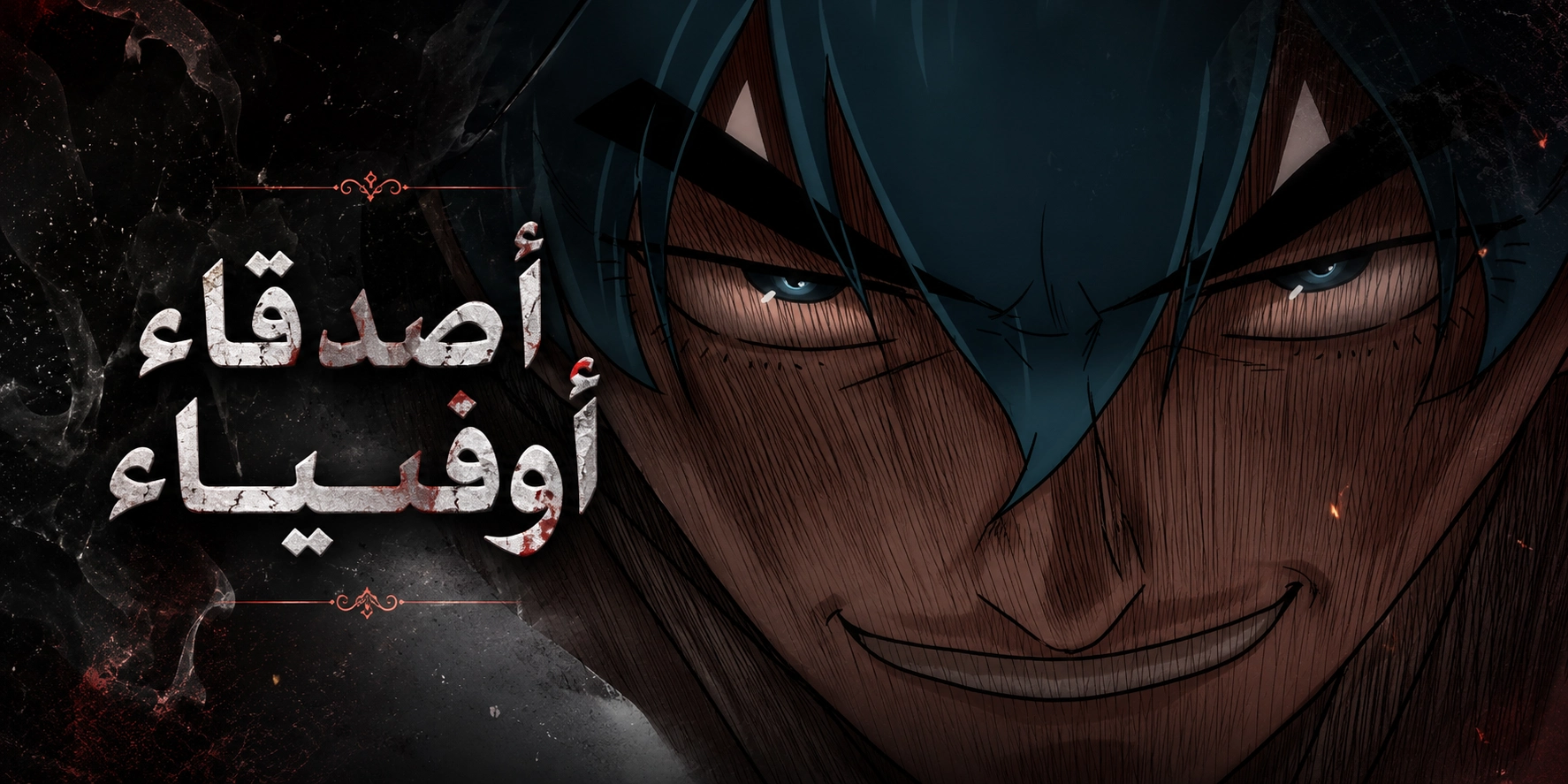 Like A Chilling Flame الفصل 85 — صفحة 13