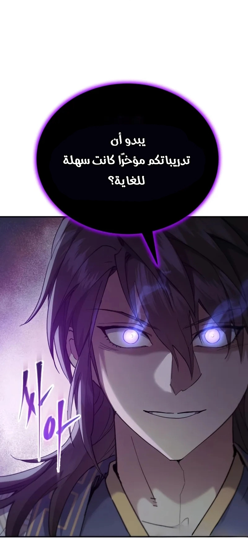The Heavenly Demon Wants a Quiet Life الفصل 68 — صفحة 16