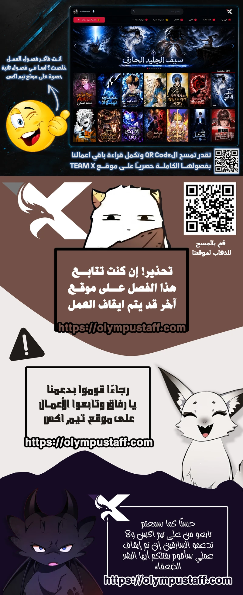 Like A Chilling Flame الفصل 90 — صفحة 14