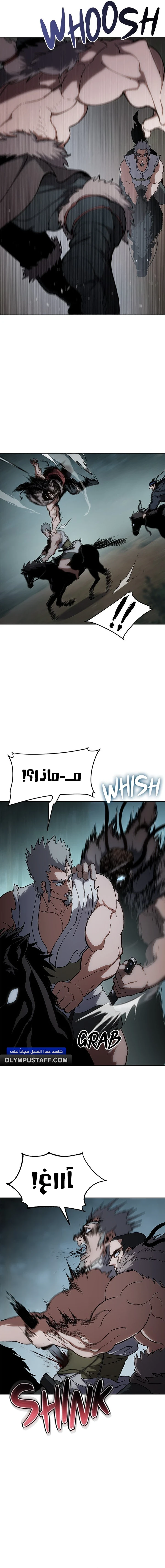Rise Of The Northern Shadow الفصل 15 — صفحة 18