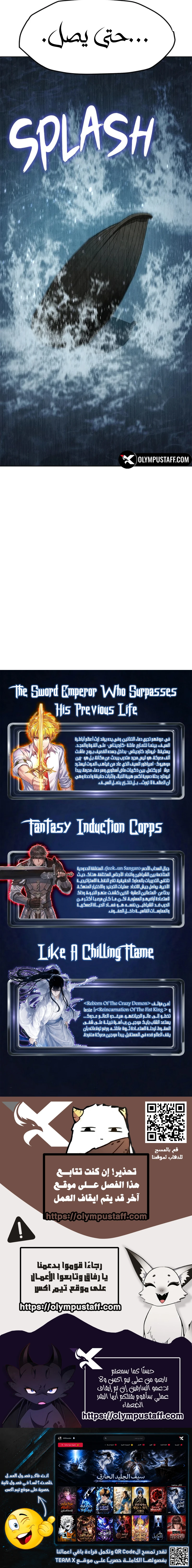Rise Of The Northern Shadow الفصل 16 — صفحة 14