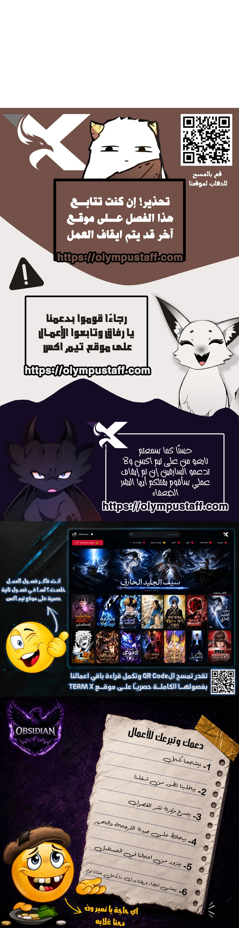 Rise Of The Northern Shadow الفصل 17 — صفحة 15