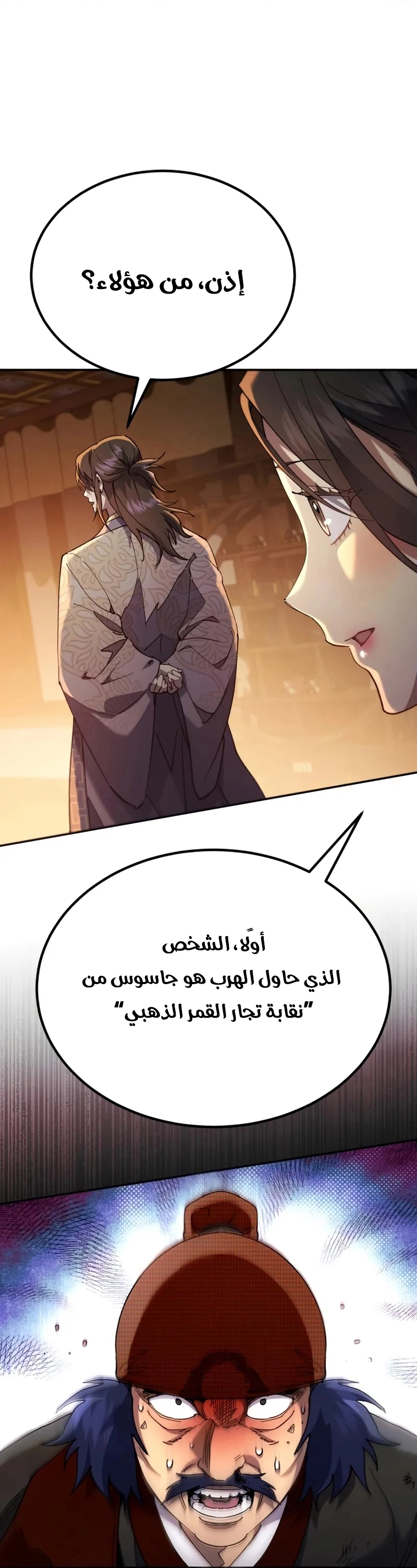 The Heavenly Demon Wants a Quiet Life الفصل 68 — صفحة 28