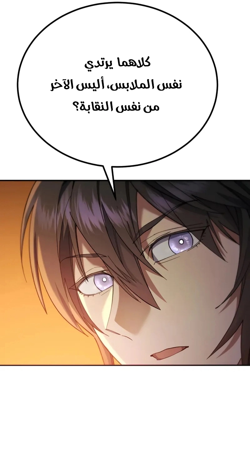 The Heavenly Demon Wants a Quiet Life الفصل 68 — صفحة 30