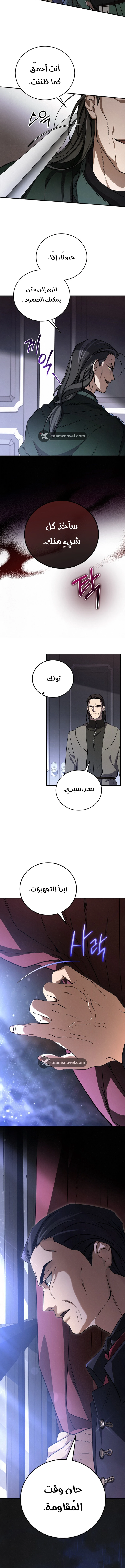 Children Of The Rune الفصل 3 — صفحة 7