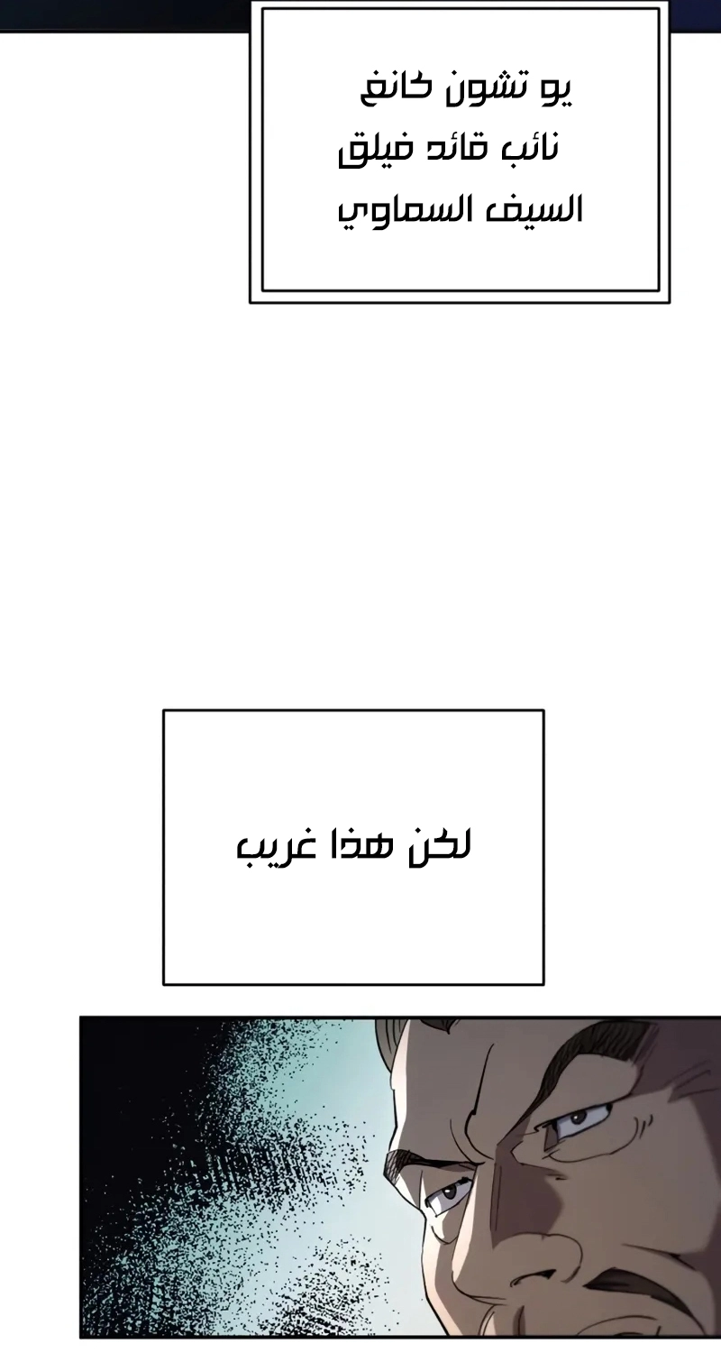 The Heavenly Demon Wants a Quiet Life الفصل 68 — صفحة 42