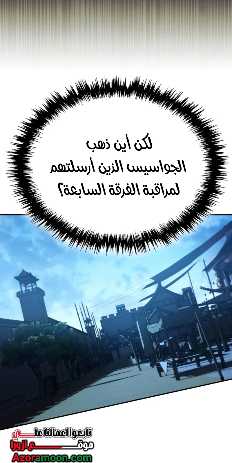 The Heavenly Demon Wants a Quiet Life الفصل 68 — صفحة 44